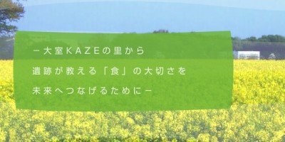 大室KAZEの里　ショッピング
